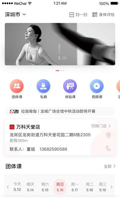 拉伽瑜伽2