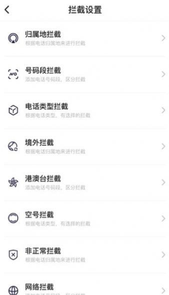 拦大师