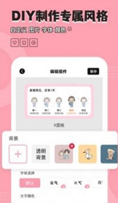 元境桌面小管家2