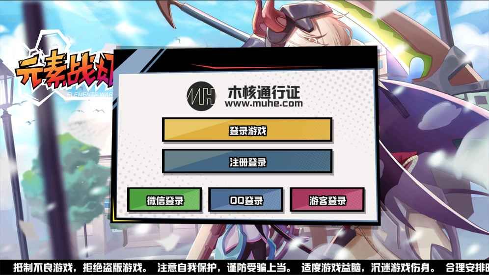 元素战姬3