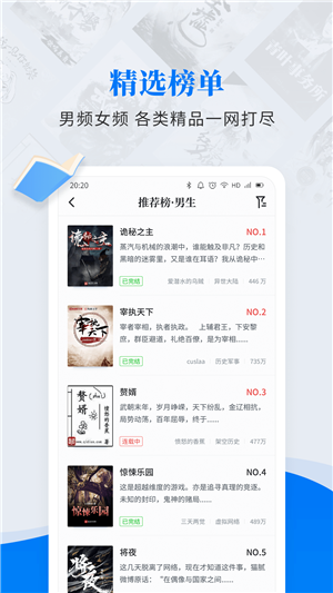 免费小说阅读器3