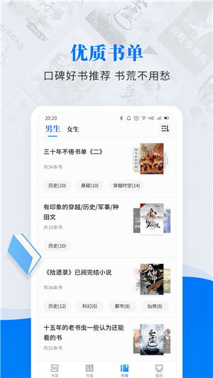 免费小说阅读器4