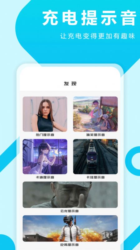 充电特效提示音2