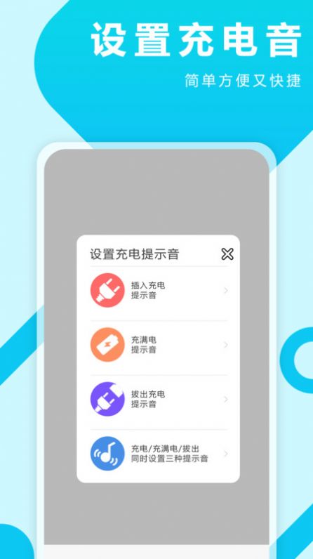 充电特效提示音4