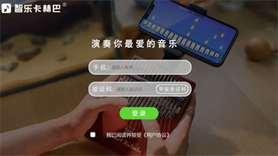 智乐卡林巴拇指琴3