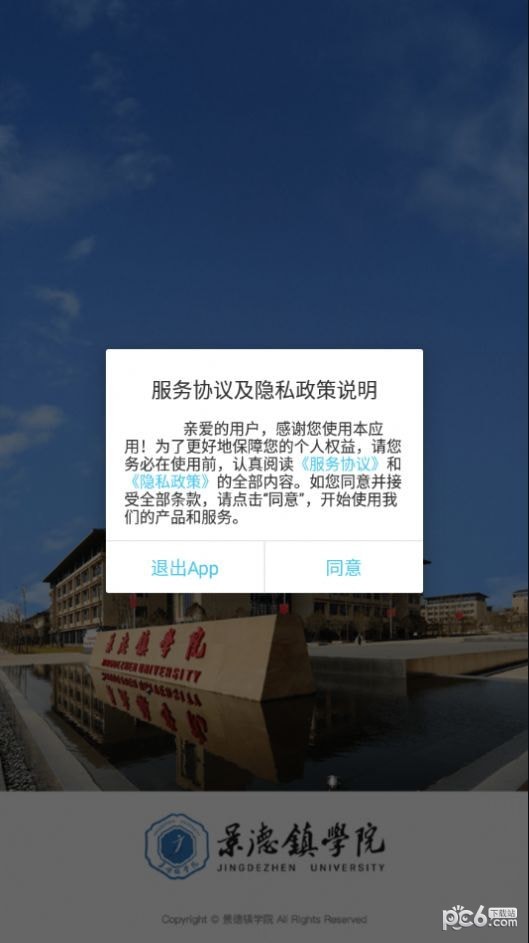 智慧景院3
