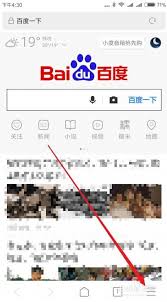 小米浏览器如何关闭开屏广告