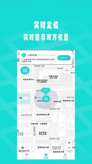 闪电定位免费版