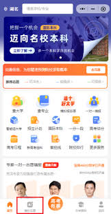 掌上高考志愿填报可靠吗