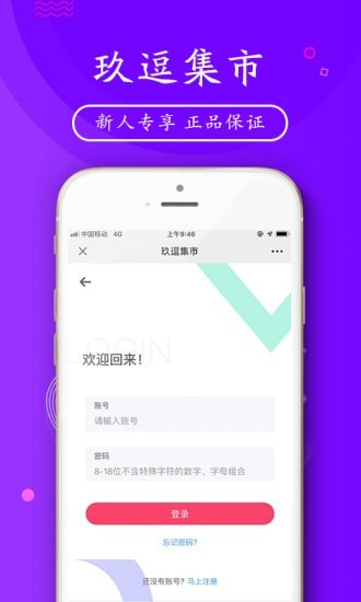 玖逗集市3