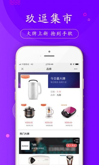 玖逗集市4