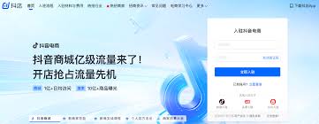 抖店开店流程是什么