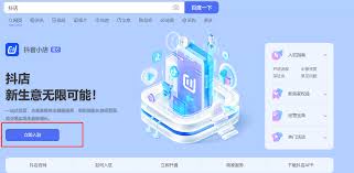 抖店开店流程是什么