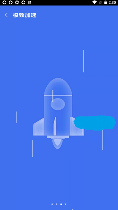 光速wifi卫士3