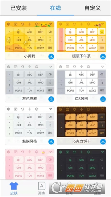 快输入1