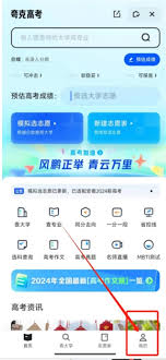夸克高考如何设置艺术生
