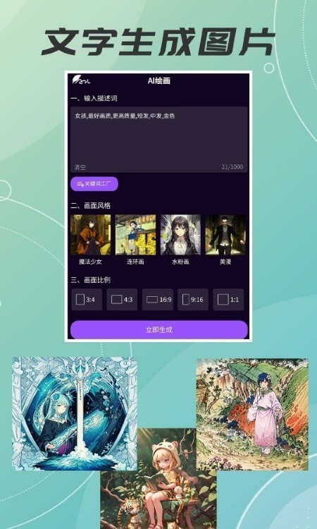 木木AI绘画画2