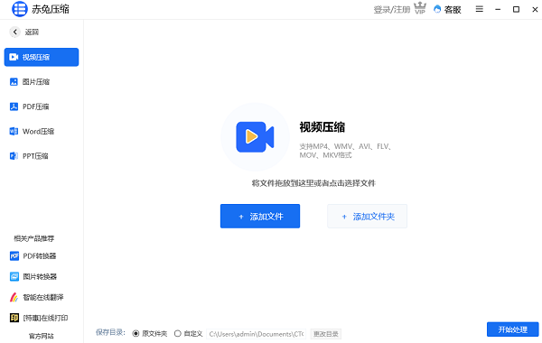 赤兔压缩2