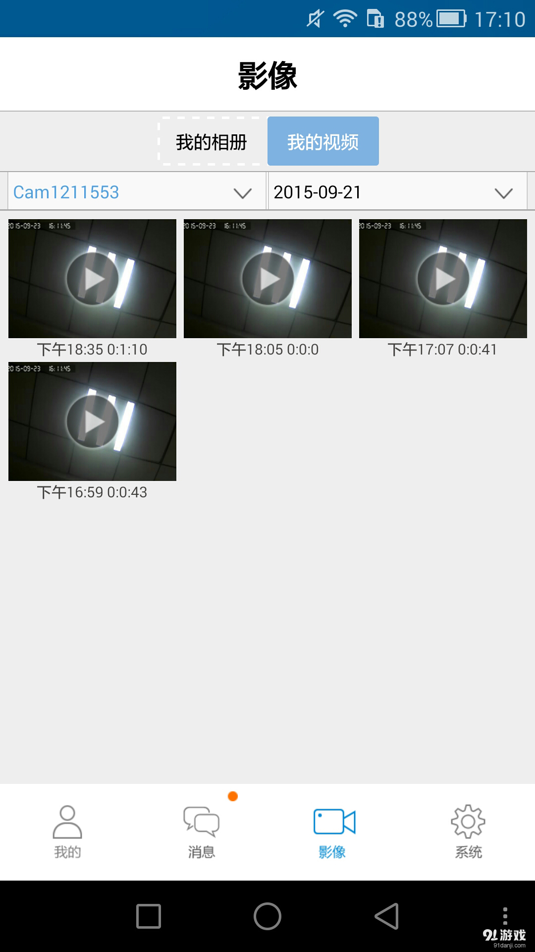 K10报警摄像机4
