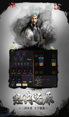 挑斗三国-挑斗三国正版 V3.4 安卓版1