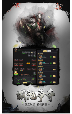 挑斗三国-挑斗三国正版 V3.4 安卓版2