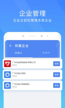 多益云app5