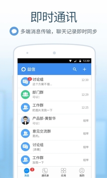 多益云app