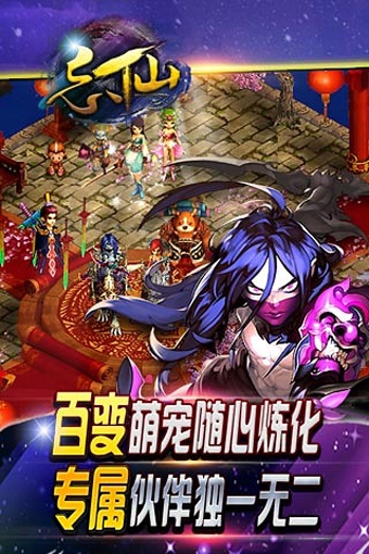 忘仙百度版2