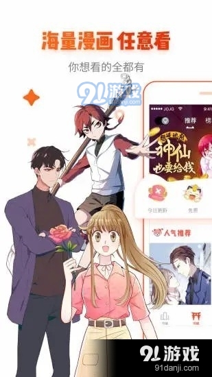 喵咖漫画2