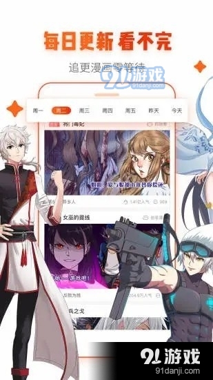 喵咖漫画3