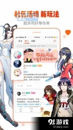 喵咖漫画4