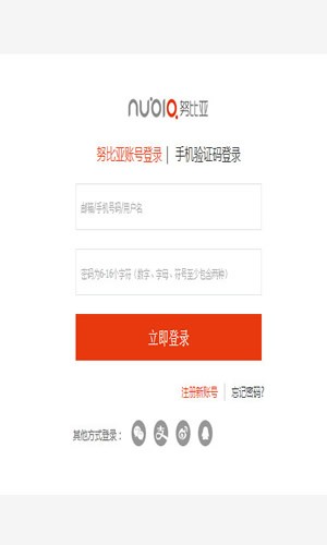 努比亚云盘官方版1