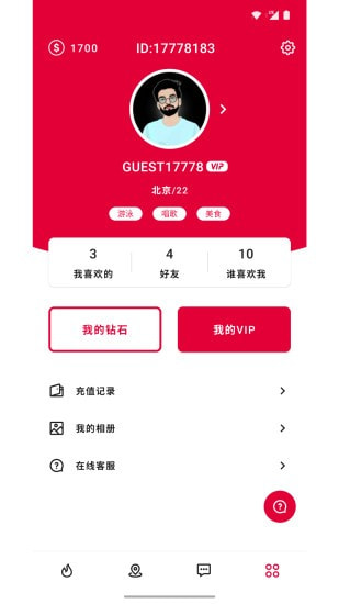 陌缘免费版4