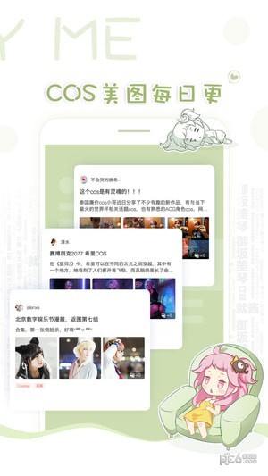 着迷2