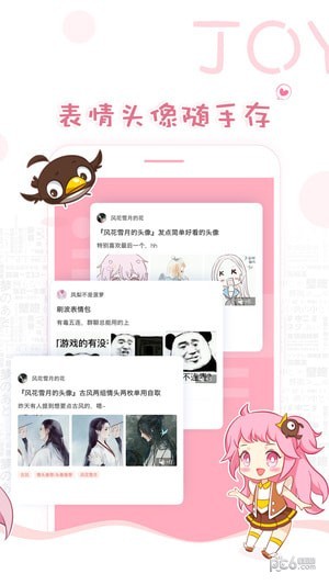着迷3