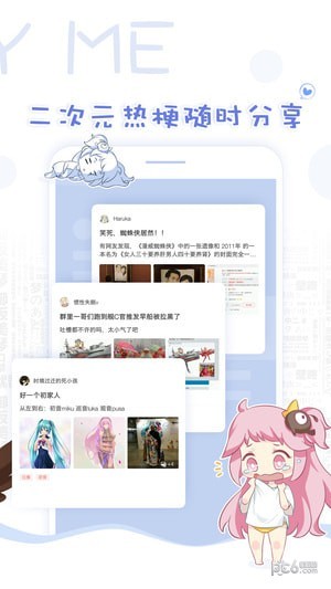 着迷4