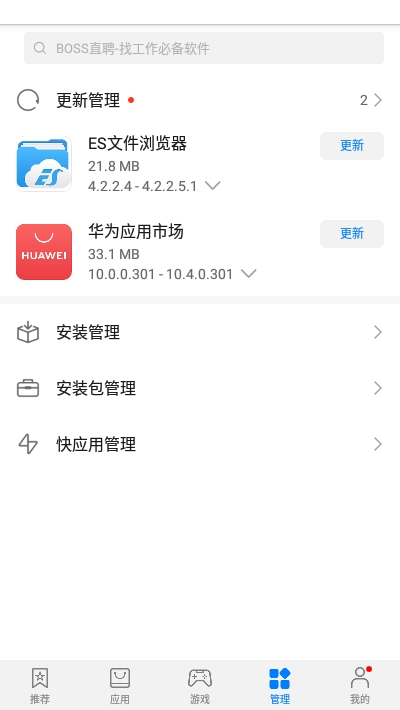 AppGallery2