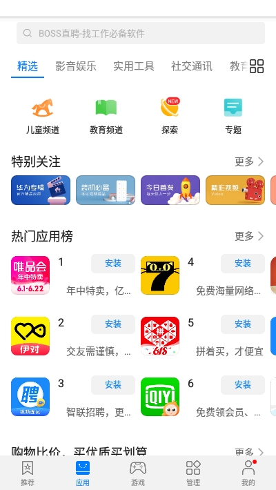 AppGallery3