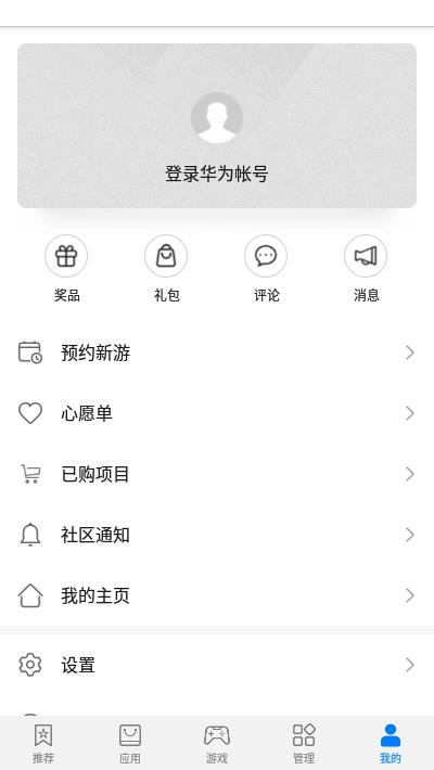 AppGallery4