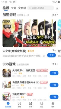 爱吾游戏盒旧版2