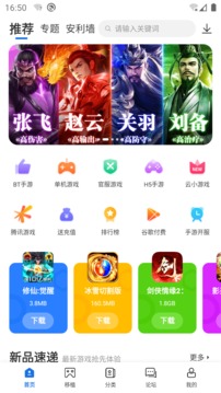 爱吾游戏盒旧版3