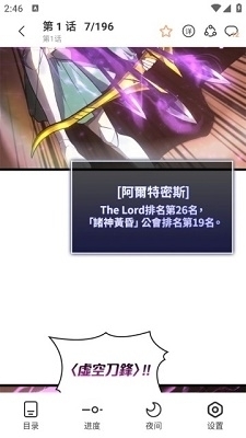 喵趣漫画app1