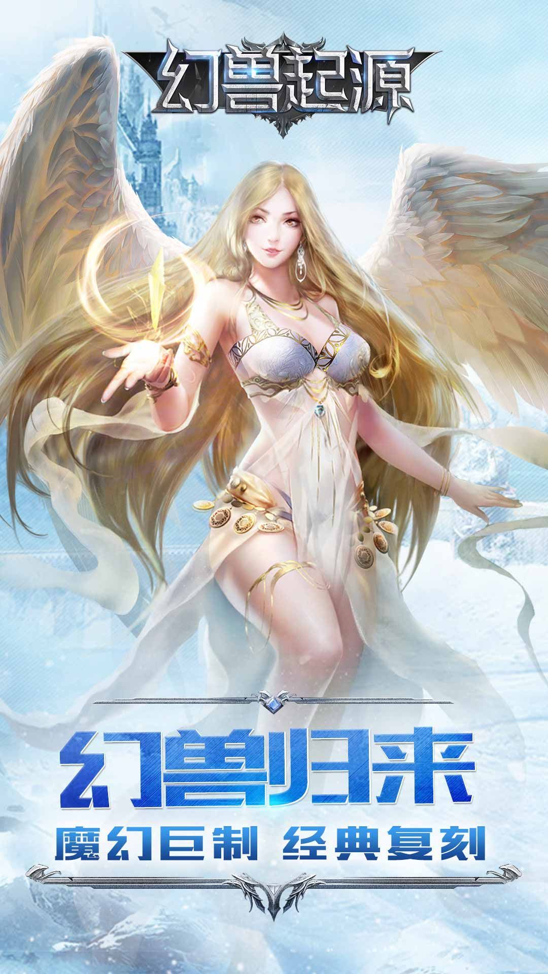 幻兽起源4
