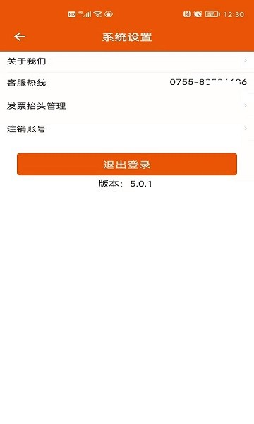 壹品慧燃气缴费安卓版1