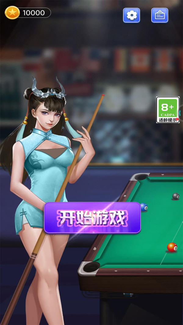 万宁桌球1