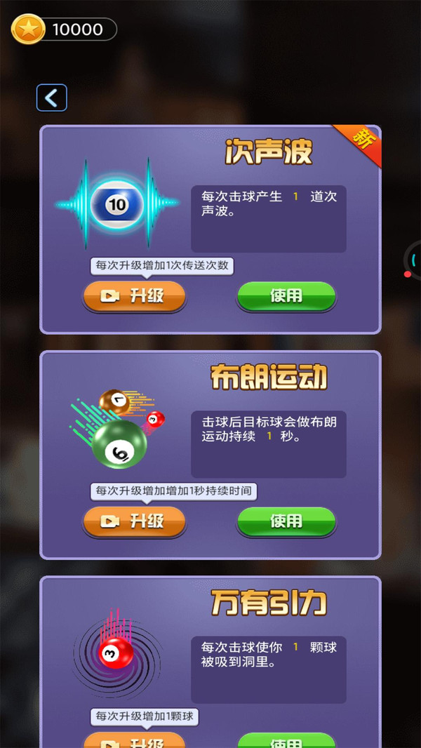 万宁桌球2
