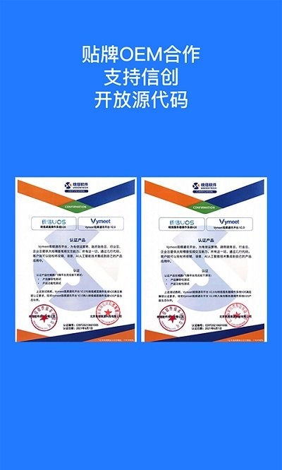 开会宝云会议5