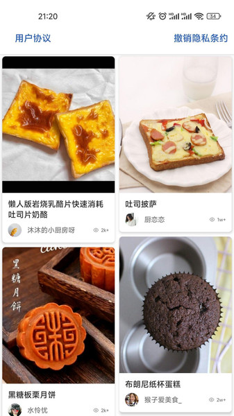 番茄菜谱1