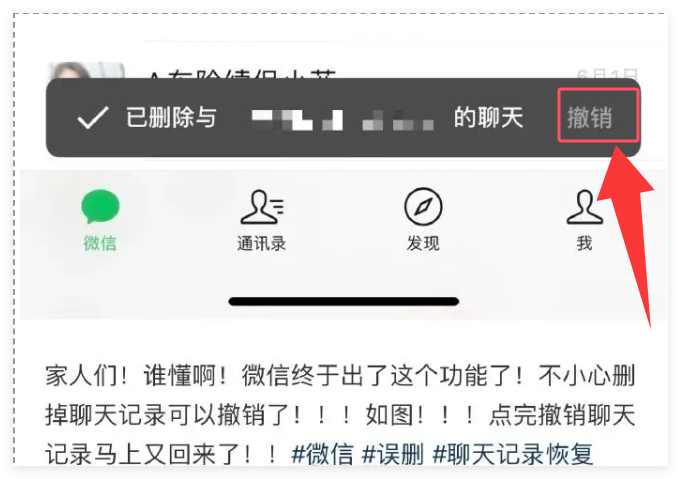 微信后悔药功能在哪