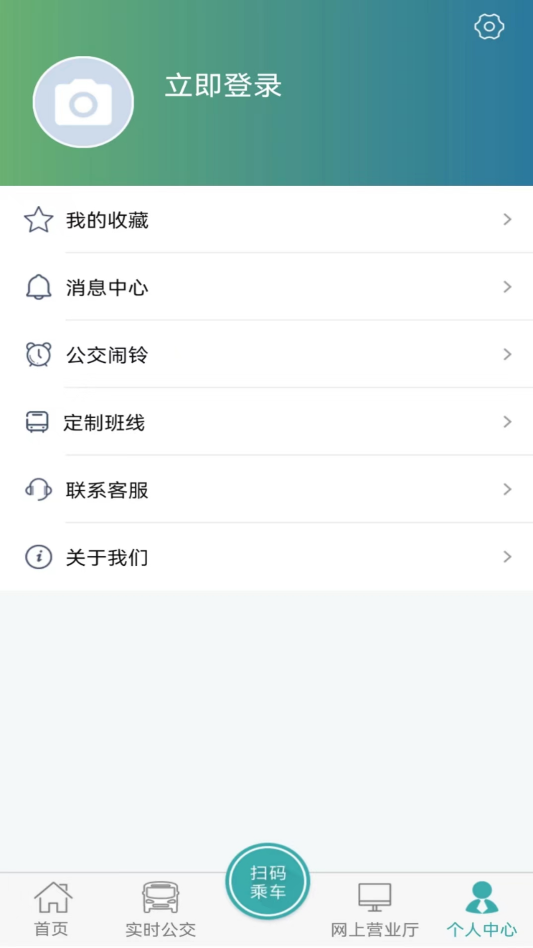 长治公交通安卓版